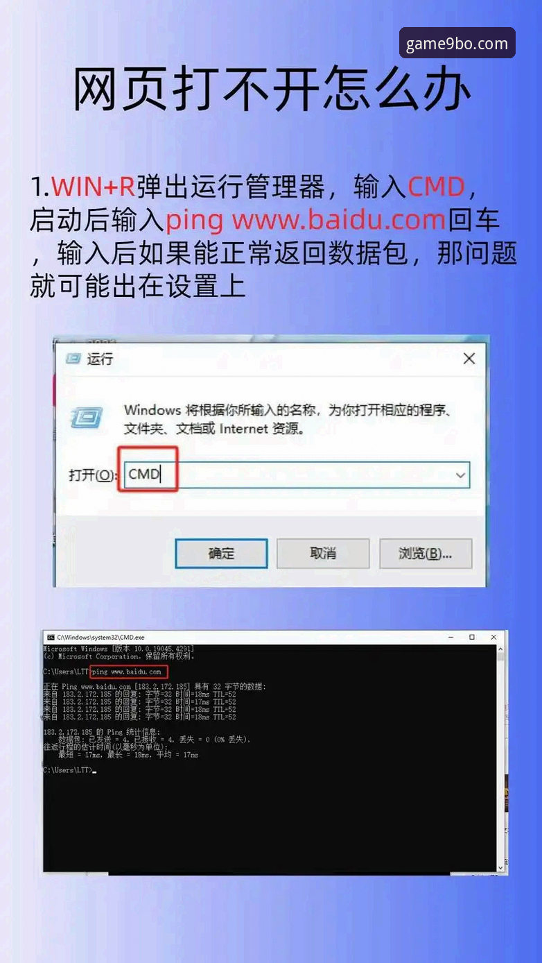 九博体育平台访问故障深度解析：从技术角度全面解决官网打不开的常见问题