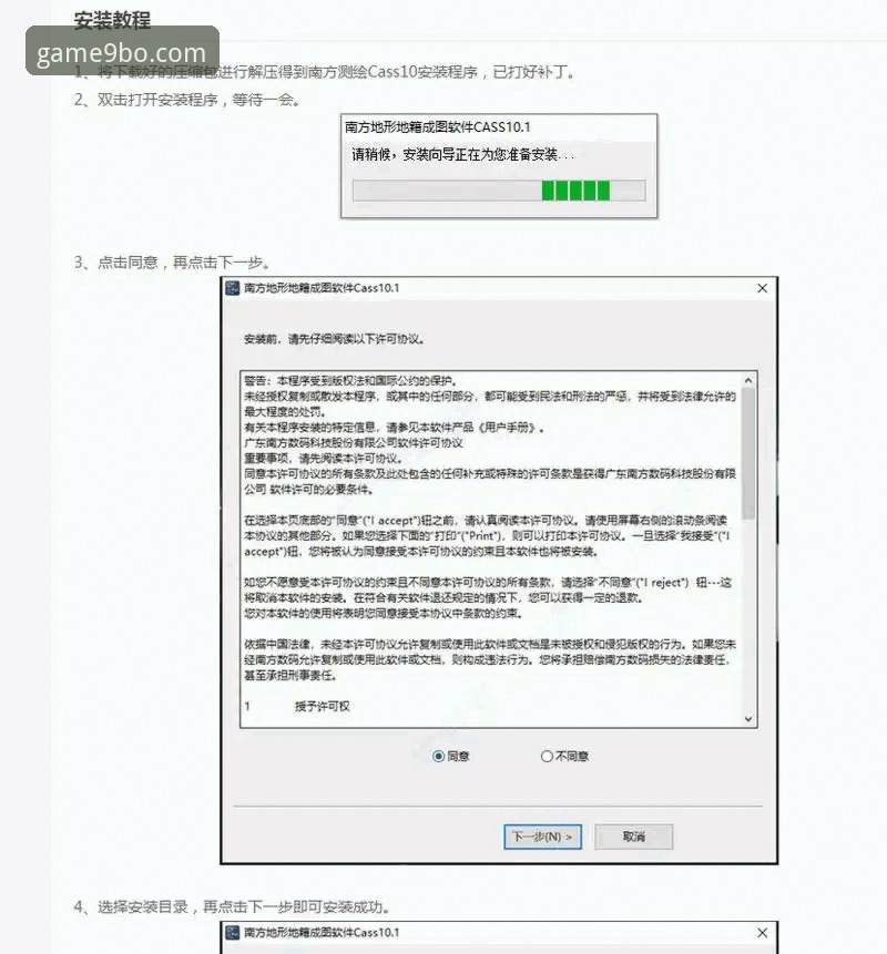 九博体育平台App下载与安装全流程操作教程