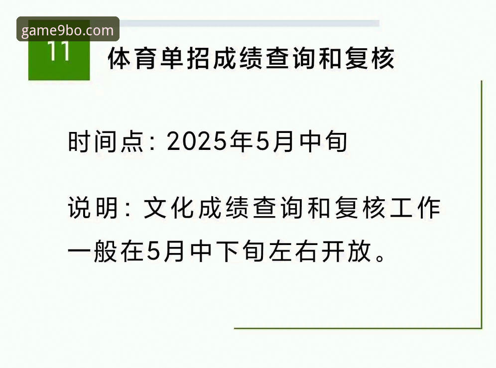 揭秘九博体育官网忘记密码必备：找回账号背后的全流程解析