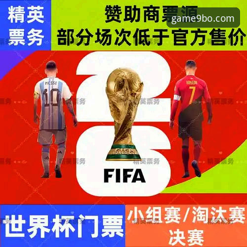 民主刚果52年等待vs历史性绝杀：世界杯附加赛的终极对决与平台体验